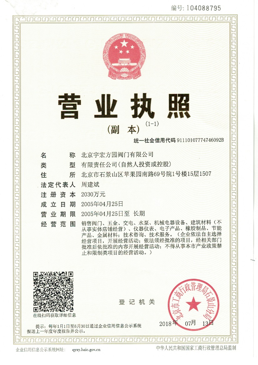 公司资质